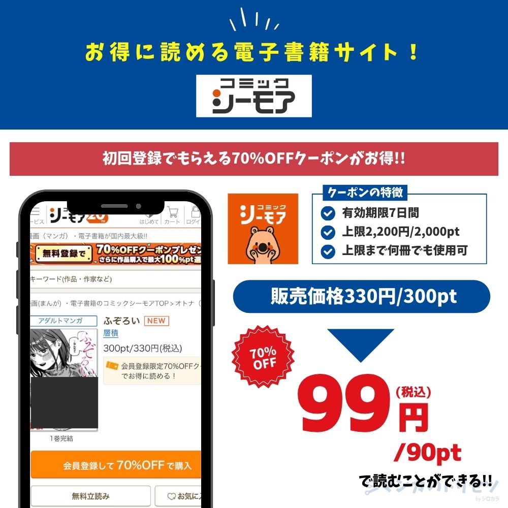 ふぞろい コミックシーモア