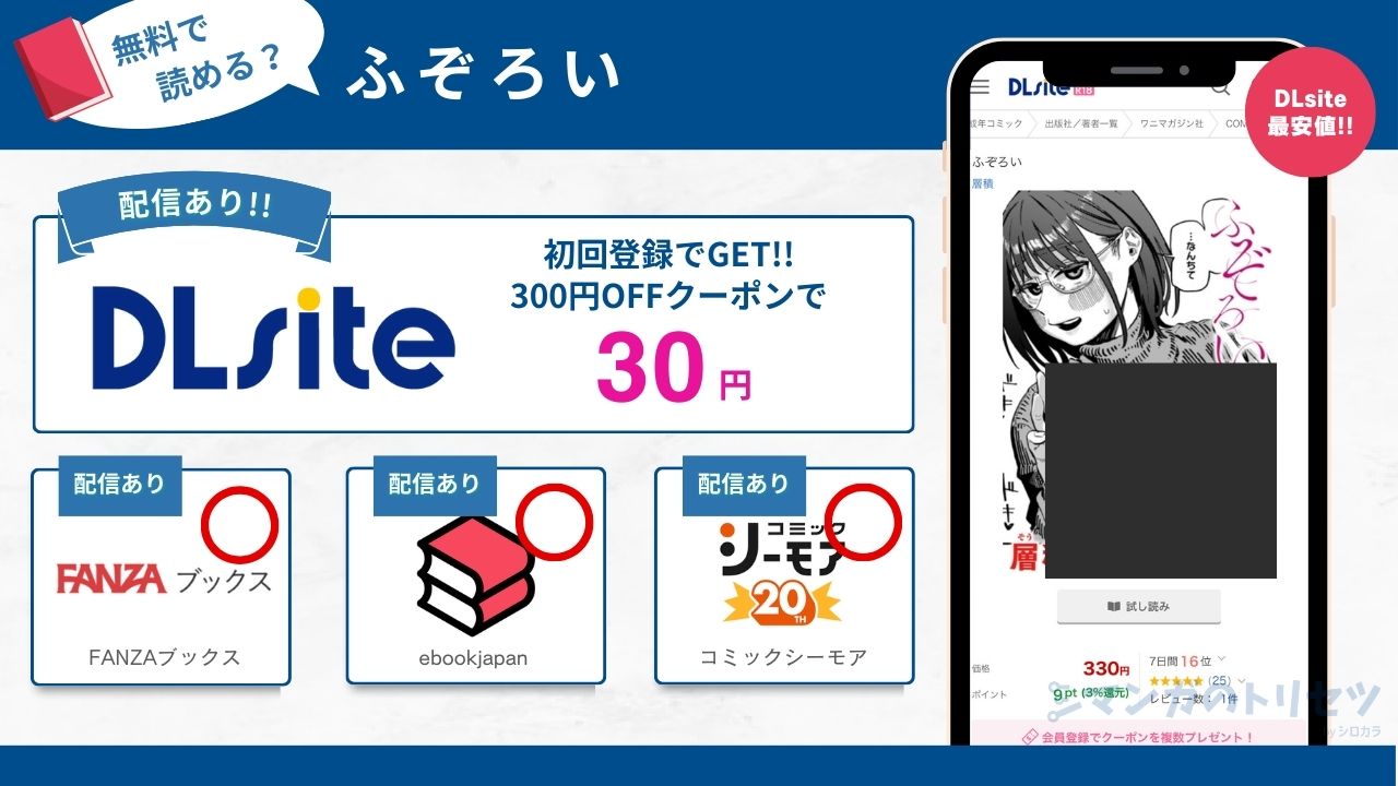 ふぞろい