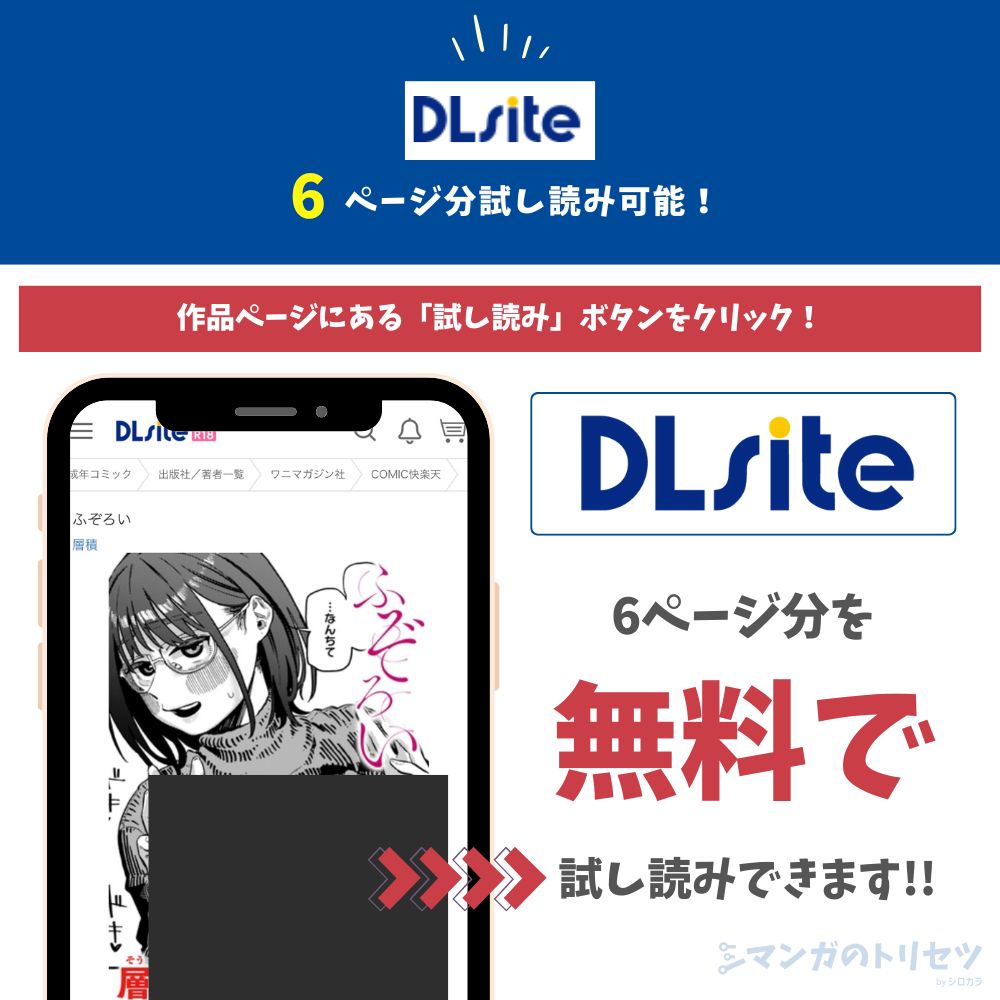 ふぞろい 試し読み
