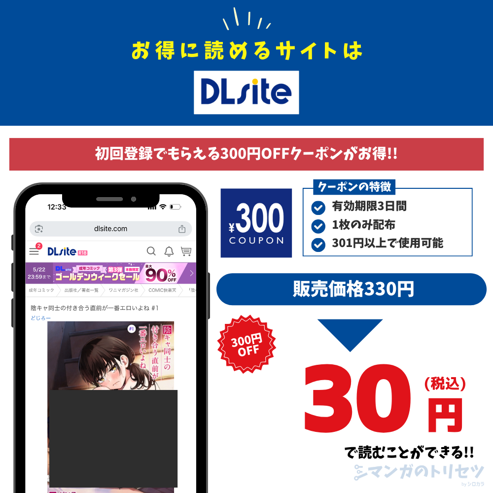 陰キャ同士の付き合う直前が一番エロいよね DLsite
