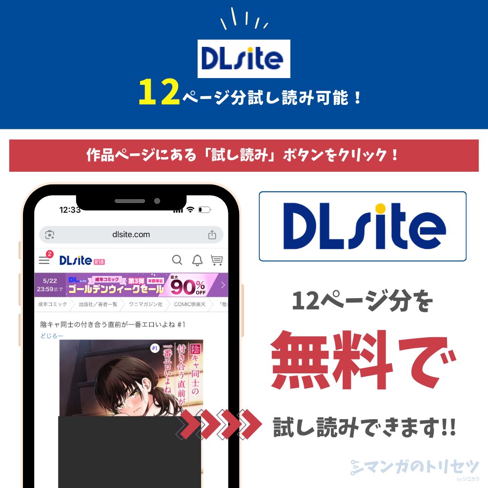 陰キャ同士のセックスが一番エロいよね 試し読み