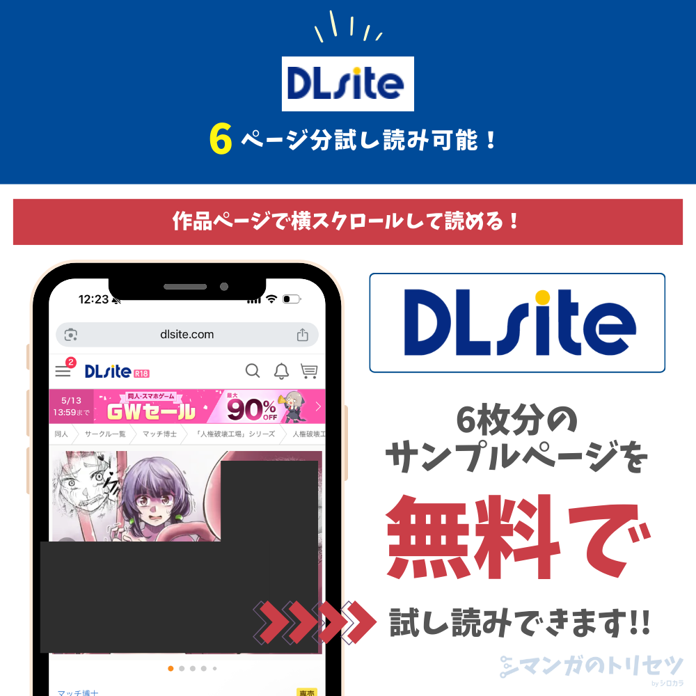 人権破壊工場~完全破壊マニュアル~ 試し読み