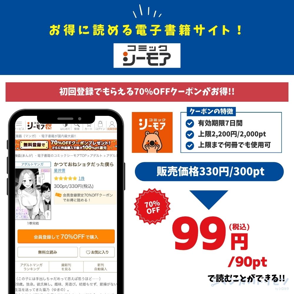 かつておねショタだった僕ら コミックシーモア