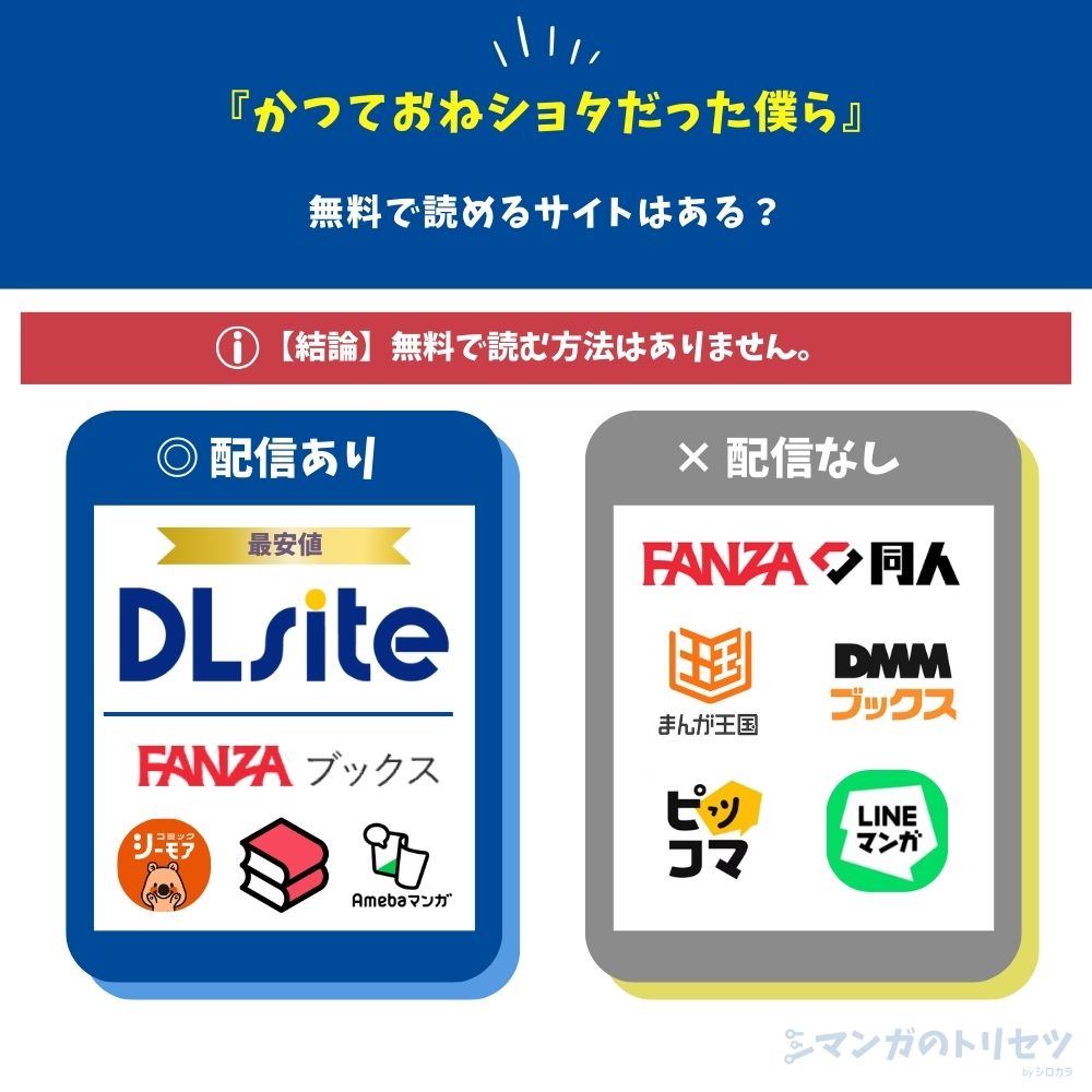 かつておねショタだった僕ら 無料