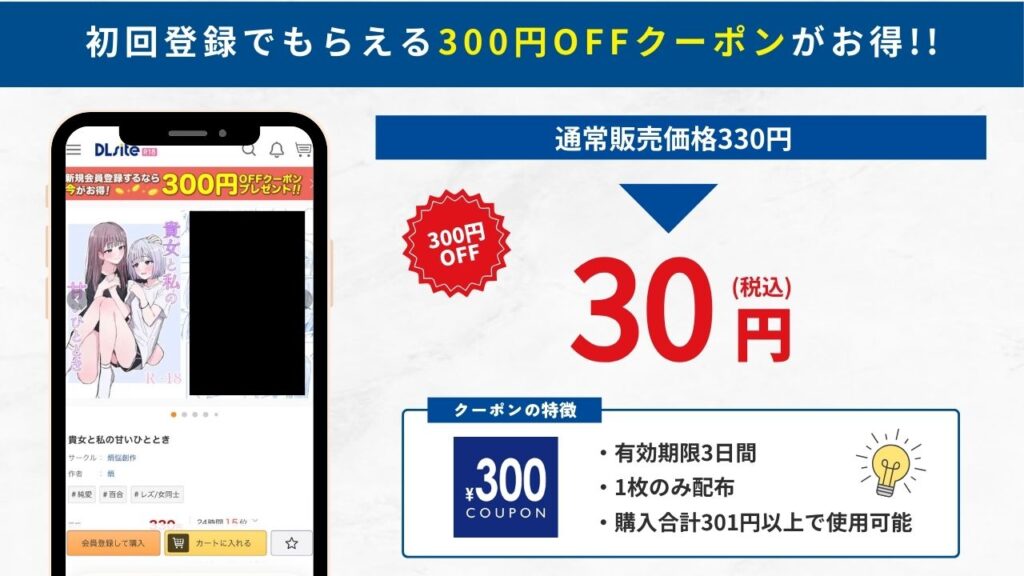 貴女と私の甘いひととき　DLsite