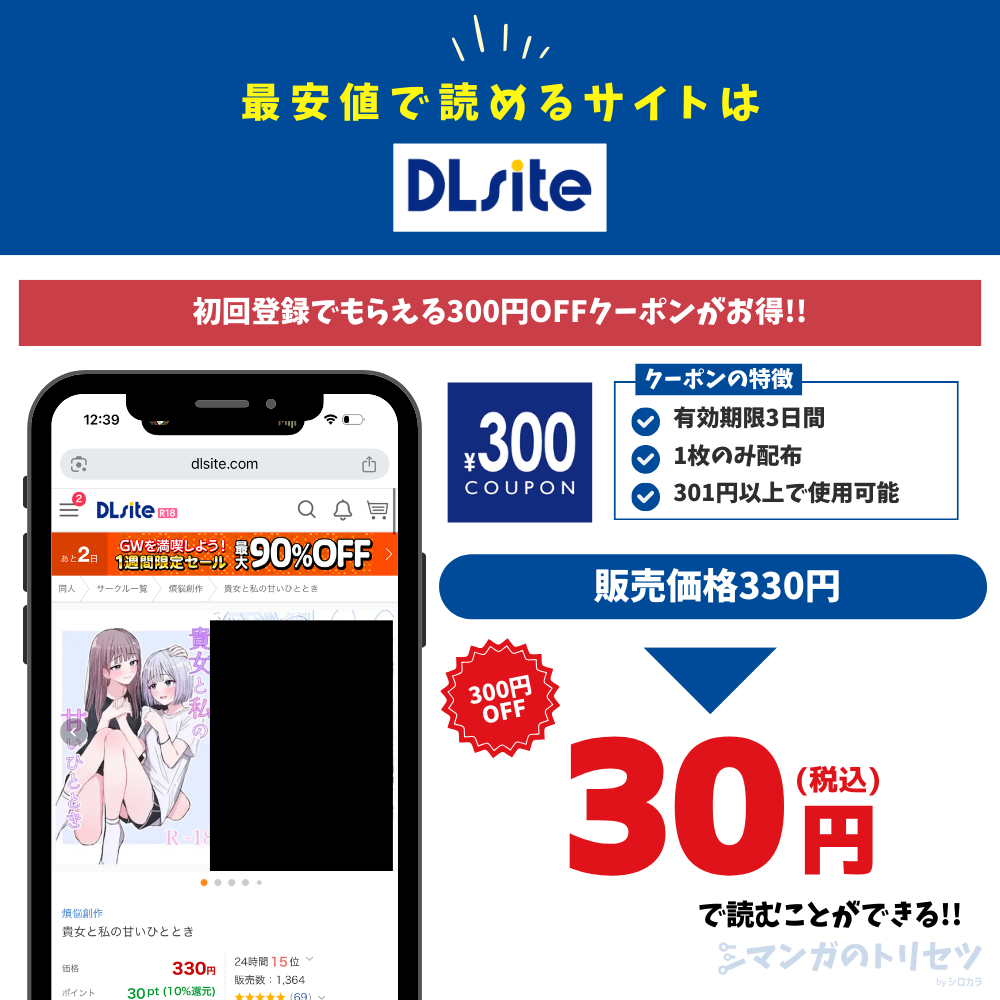 貴女と私の甘いひととき DLsite