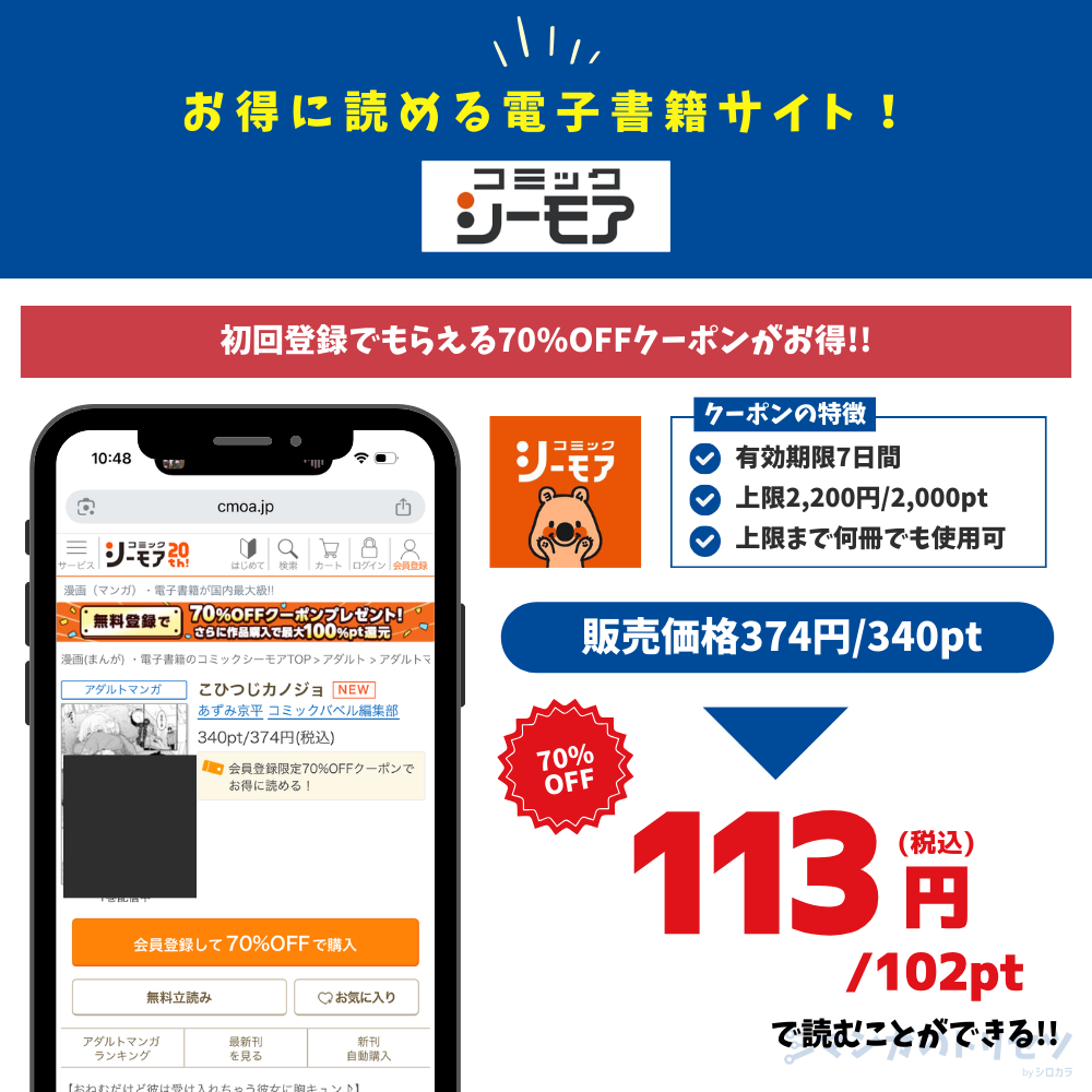 こひつじカノジョ コミックシーモア