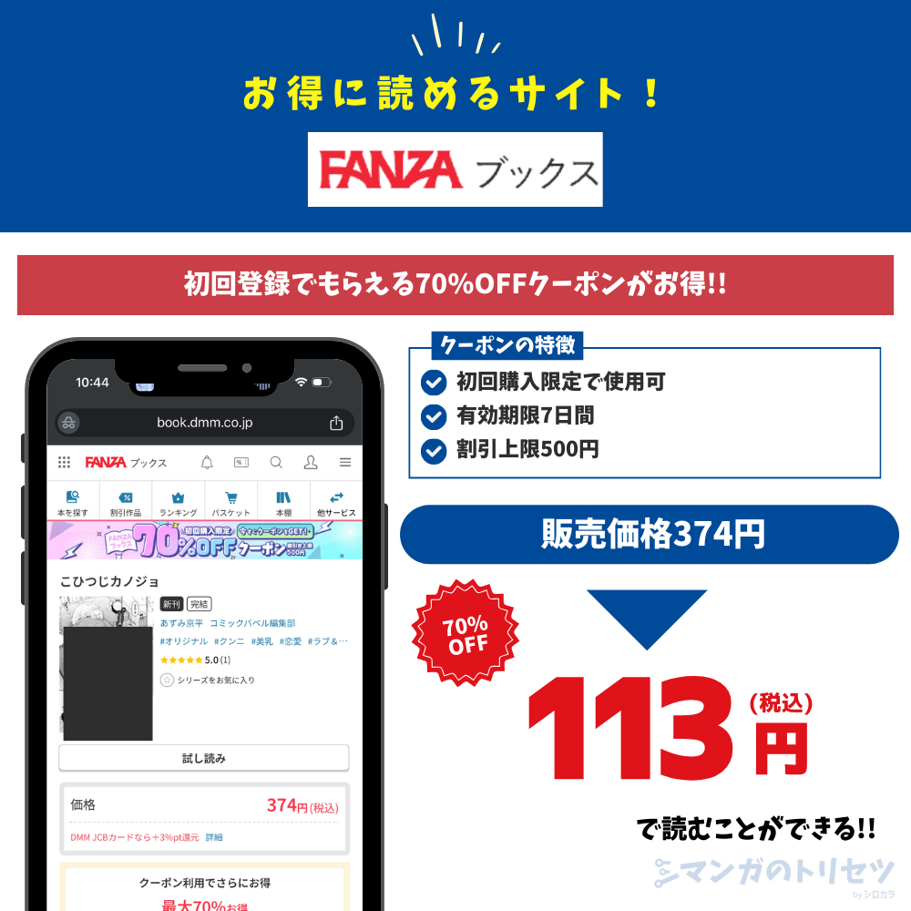 こひつじカノジョ FANZAブックス