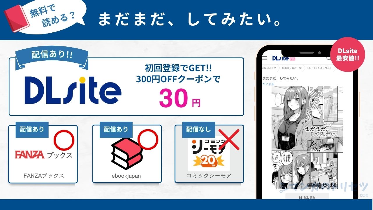 まだまだ、してみたい。