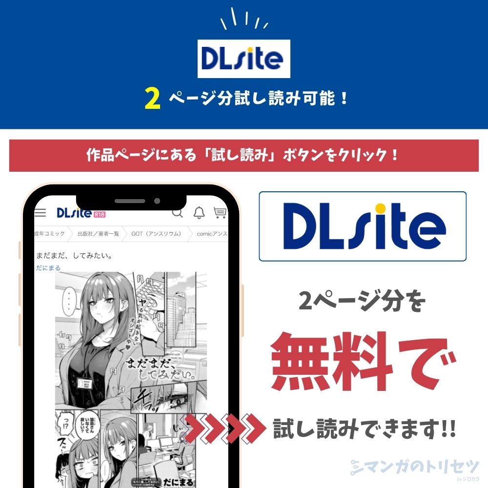 まだまだ、してみたい。 試し読み