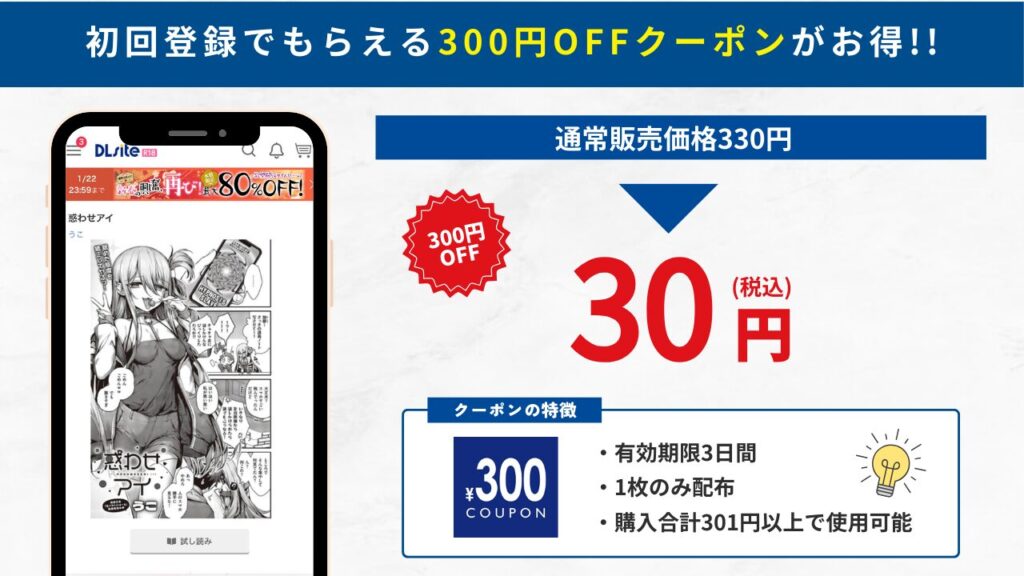 惑わせアイ DLsite