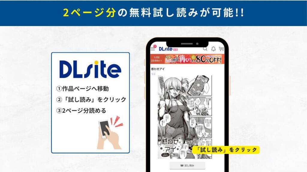 惑わせアイ 試し読み