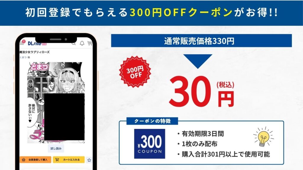 魔法少女ラブリィローズ　DLsite