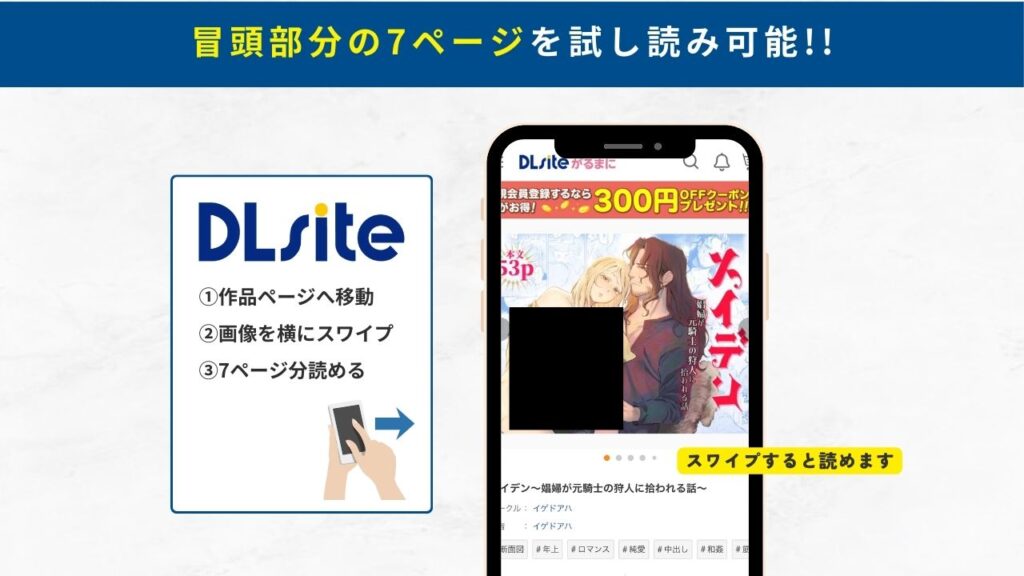 メイデン~娼婦が元騎士の狩人に拾われる話~ 試し読み