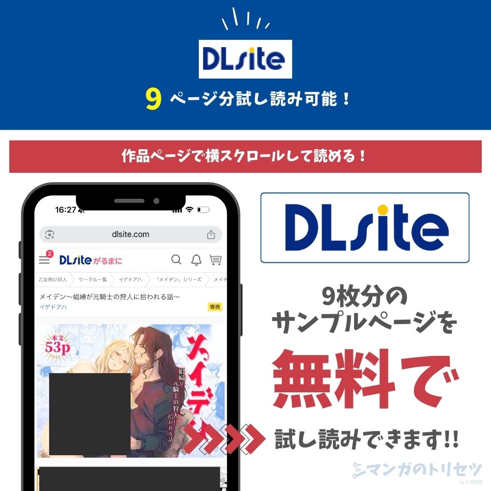 メイデン~娼婦が元騎士の狩人に拾われる話~ 試し読み