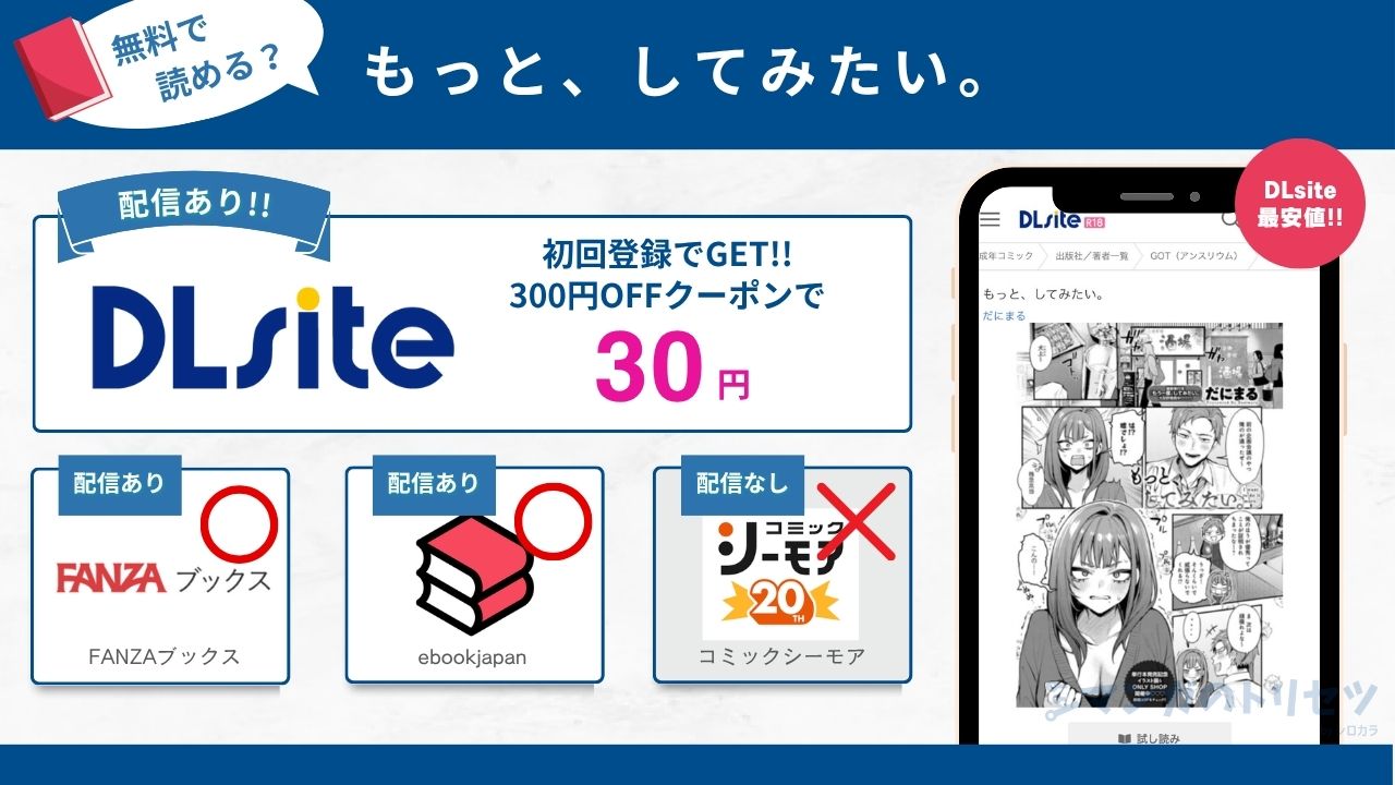 もっと、してみたい。