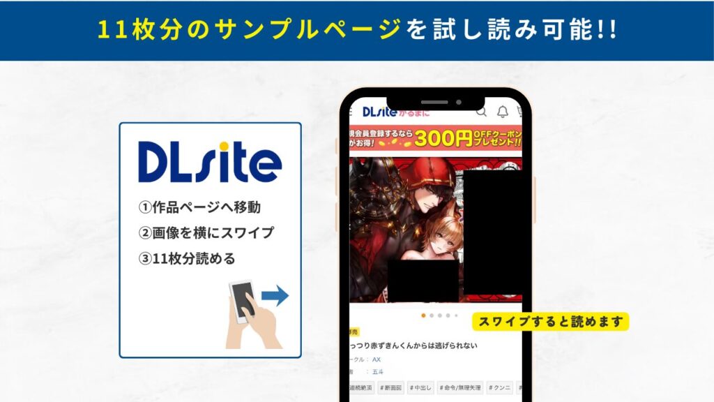 むっつり赤ずきんくんからは逃げられない　試し読み