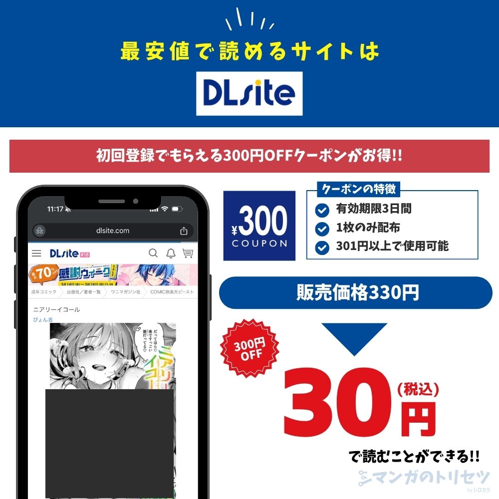 ニアリーイコール DLsite