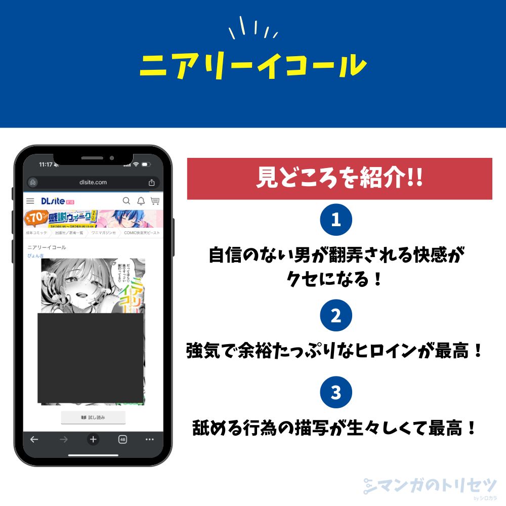 ニアリーイコール 見どころ