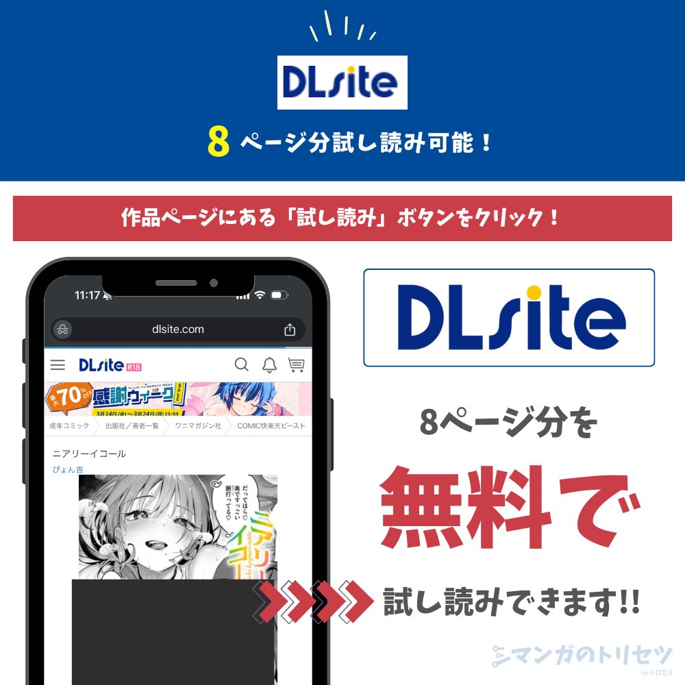 ニアリーイコール 試し読み