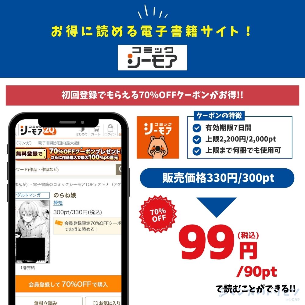 のらね娘 コミックシーモア