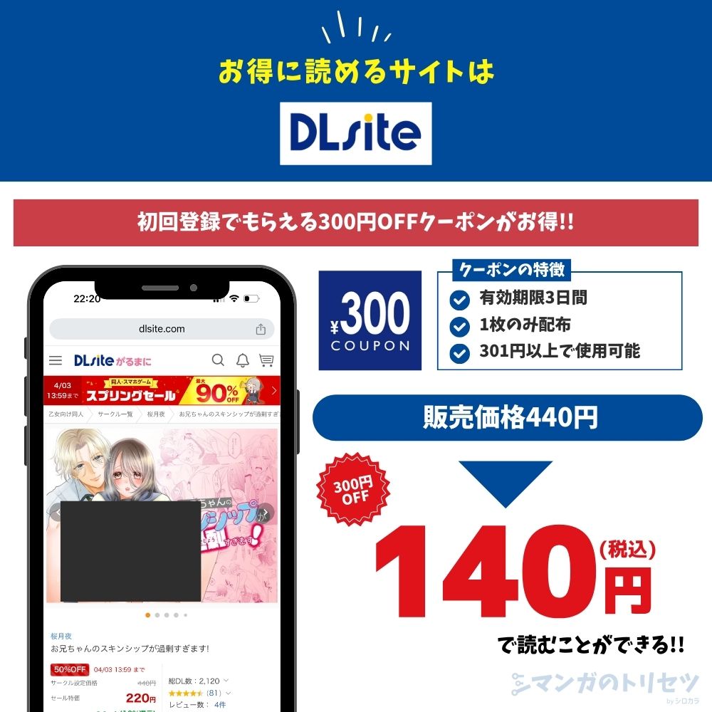 お兄ちゃんのスキンシップが過剰すぎます! DLsite