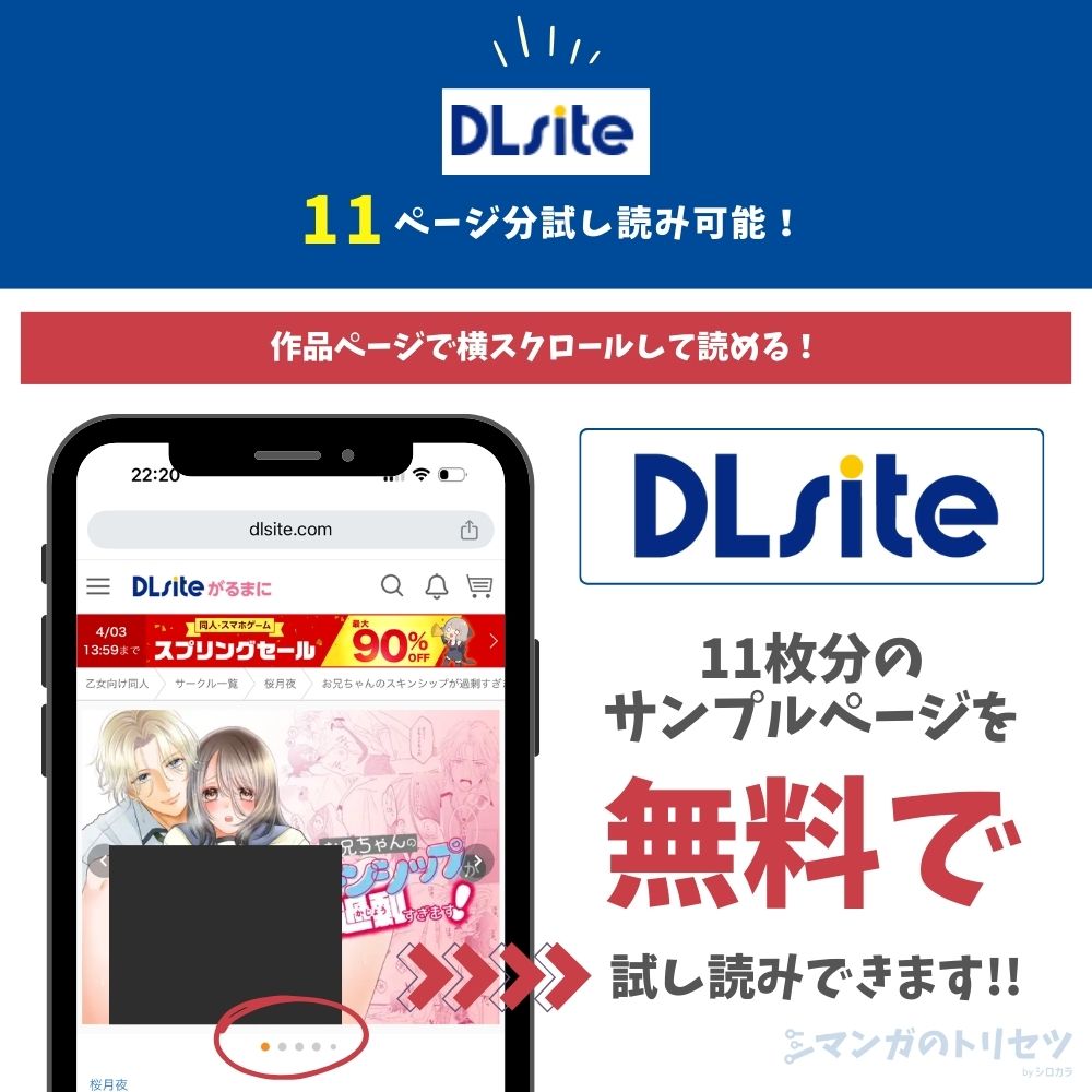 お兄ちゃんのスキンシップが過剰すぎます! 試し読み