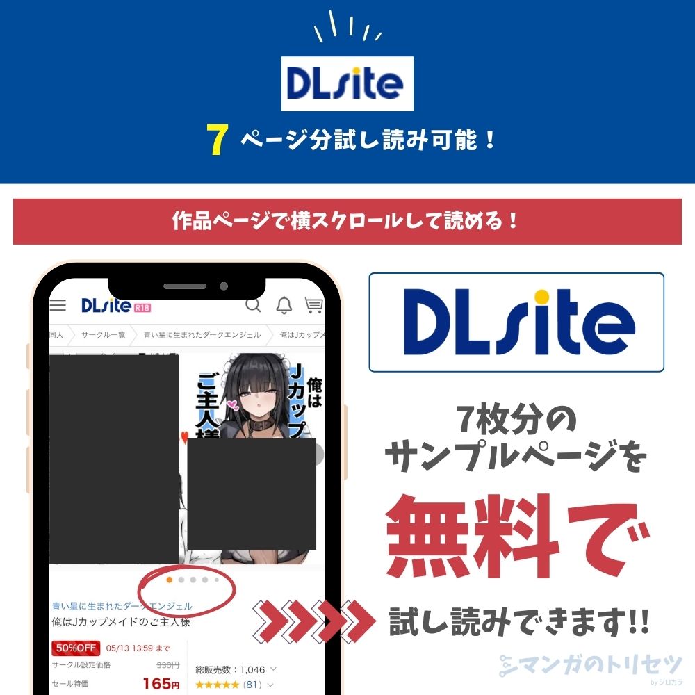 俺はJカップメイドのご主人様 試し読み