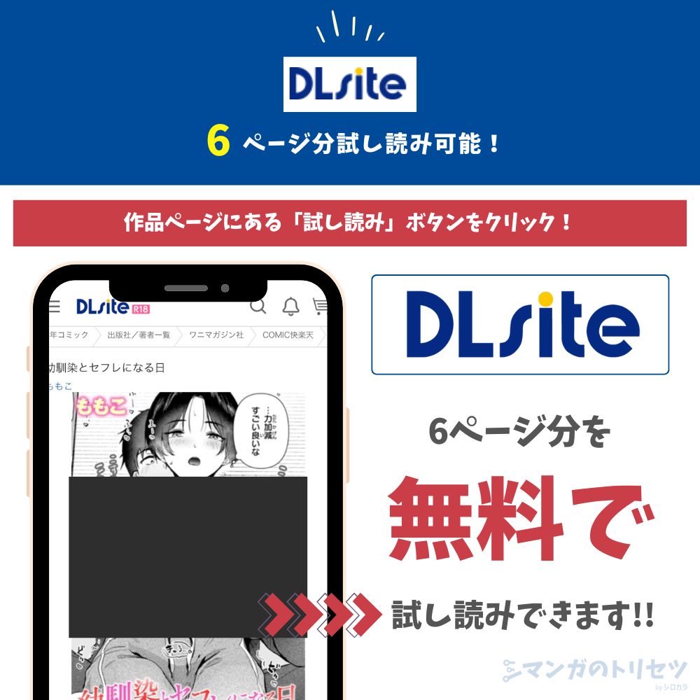 幼馴染とセフレになる日 試し読み