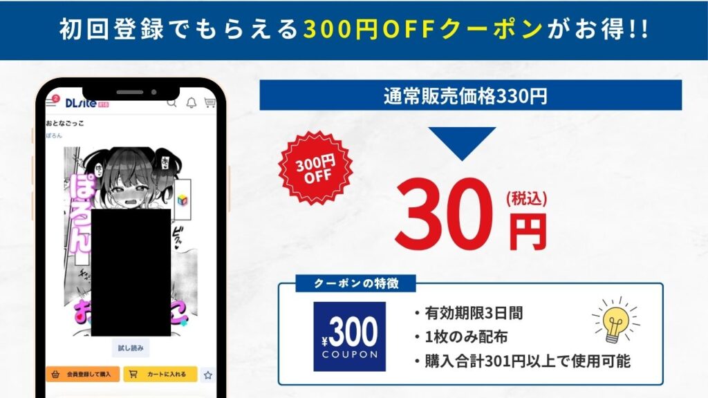 おとなごっこ DLsite