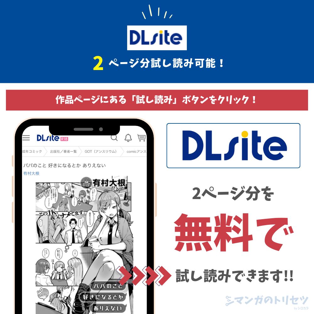 パパのこと 好きになるとか ありえない　試し読み