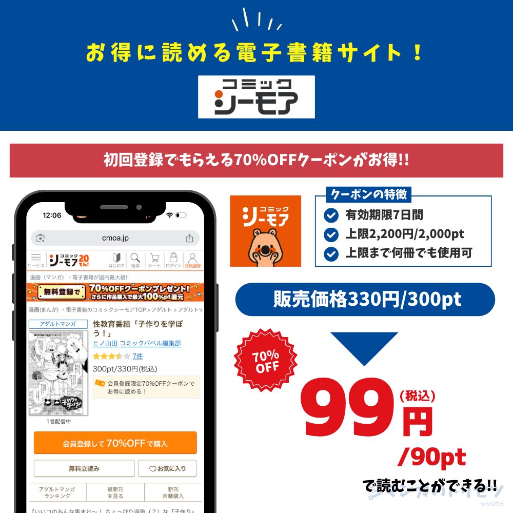 性教育番組「子作りを学ぼう!」 コミックシーモア