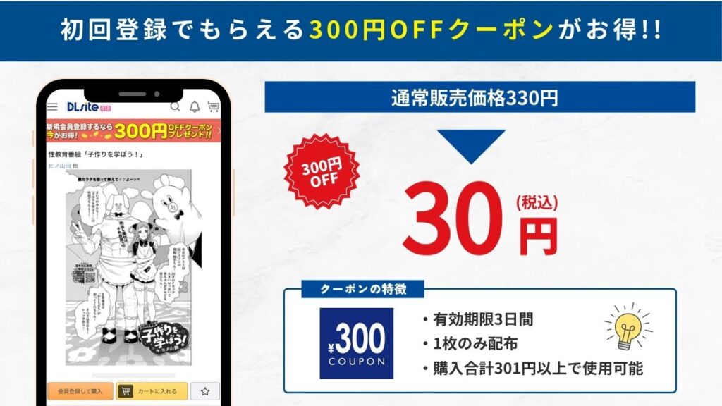 性教育番組「子作りを学ぼう！」　DLsite