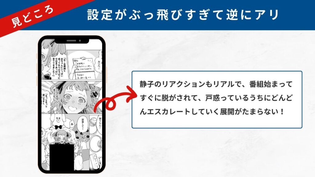 性教育番組「子作りを学ぼう！」　見どころ1