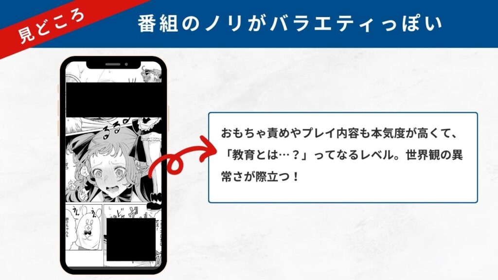 性教育番組「子作りを学ぼう！」　見どころ2