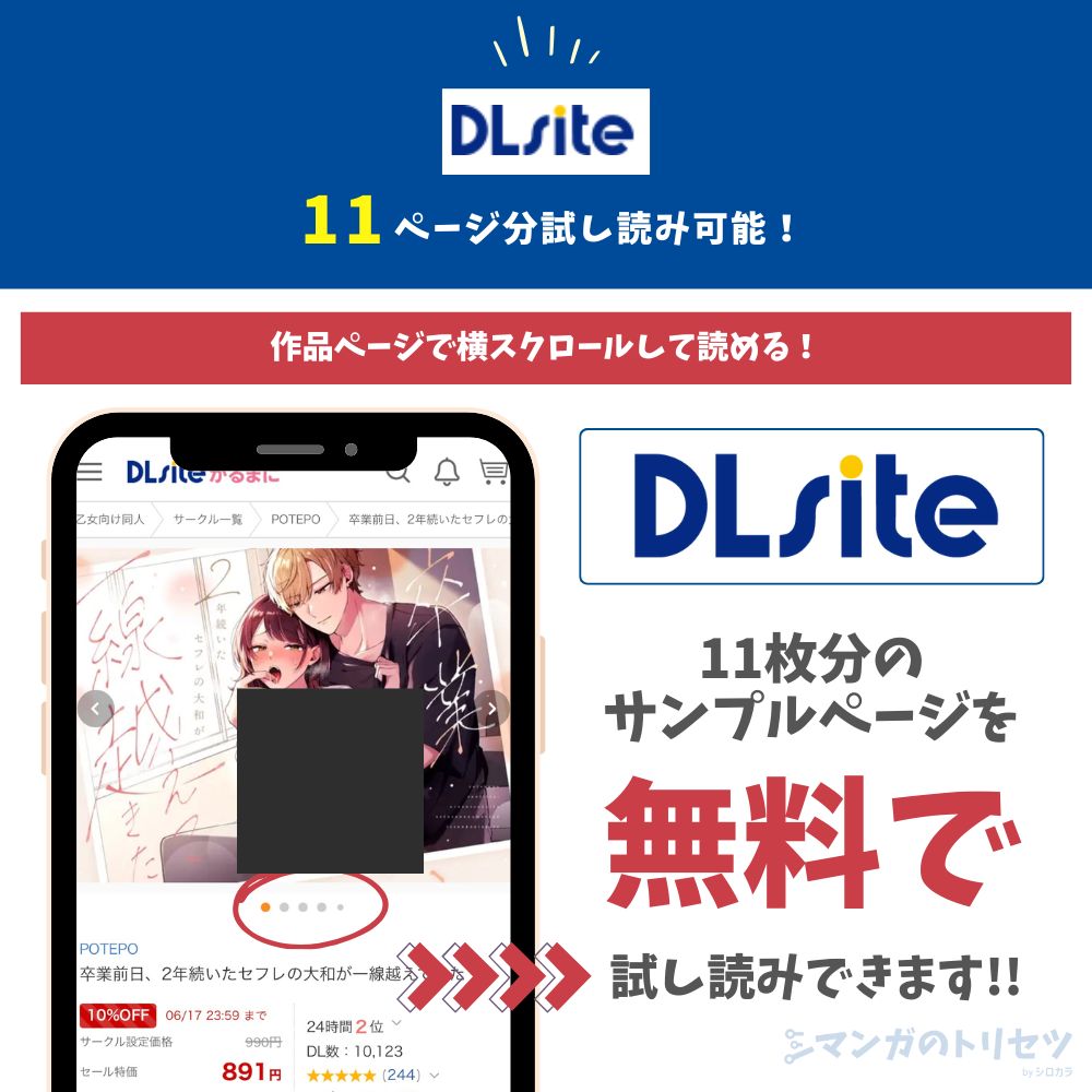 卒業前日、2年続いたセフレの大和が一線超えてきた　試し読み