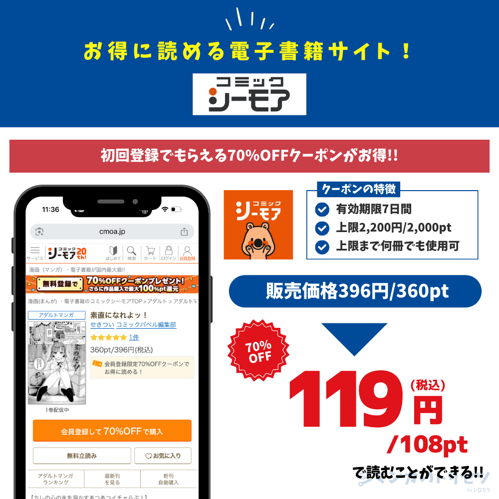 素直になれよッ! コミックシーモア