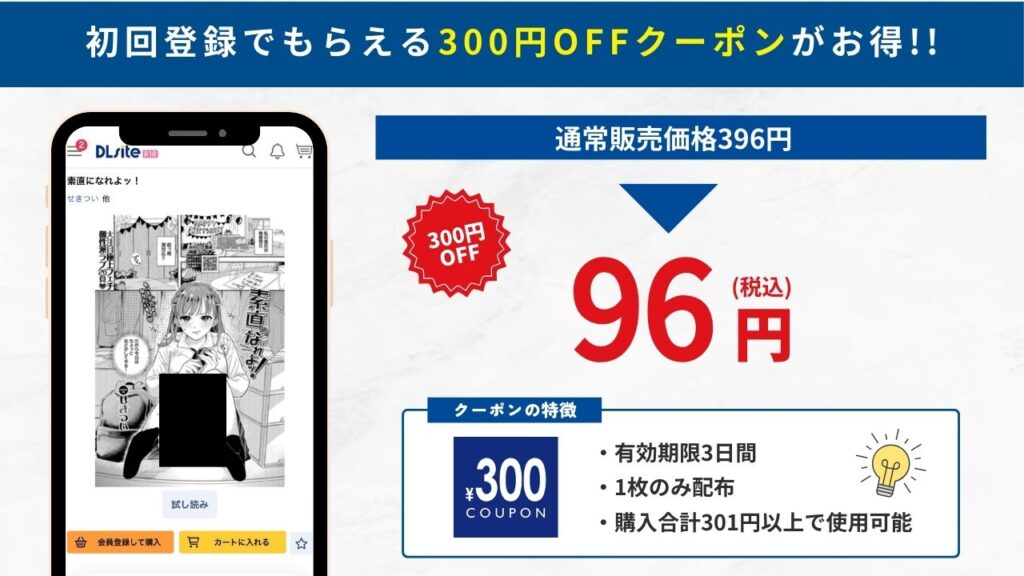 素直になれよッ！　DLsite