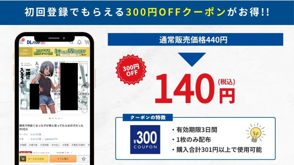 旅先で仲良くなった子が男と思ってたら女の子だった件!!EX　DLsite