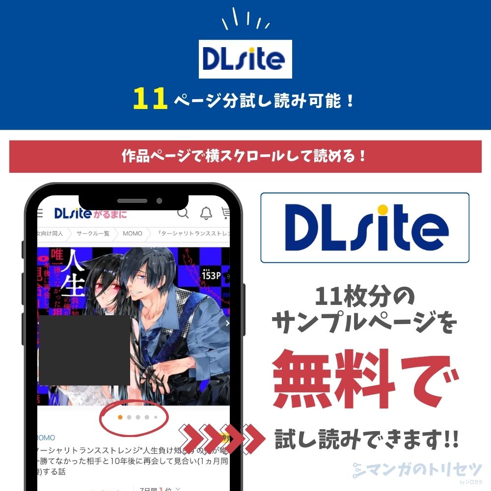 ターシャリトランスストレンジ*人生負け知らずの俺が唯一勝てなかった相手と10年後に再会して見合い(1ヵ月同棲)する話 試し読み