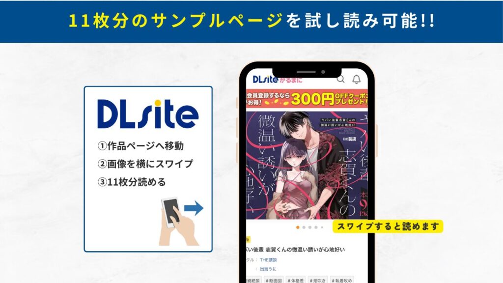 ヤバい後輩 志賀くんの微温い誘いが心地好い　試し読み