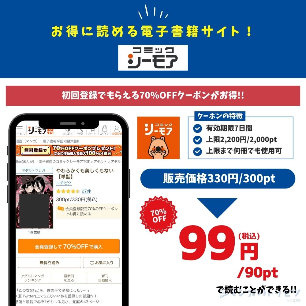 やわらかくも美しくもない コミックシーモア
