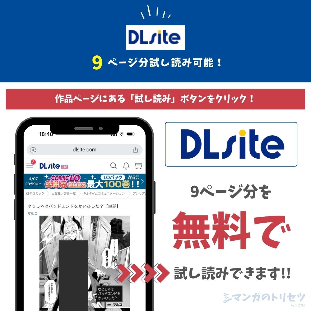 ゆうしゃはバッドエンドをかいひした? 試し読み
