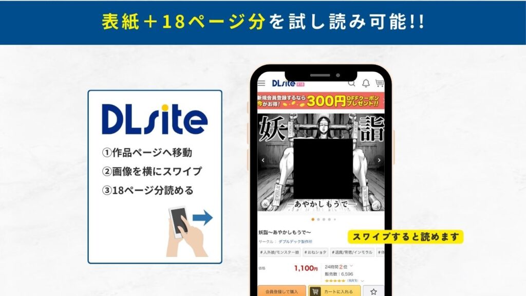 妖詣~あやかしもうで~ 試し読み