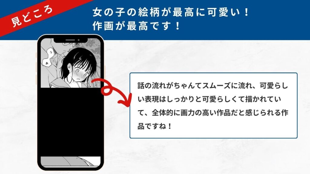 放課後化学クラブ　見どころ3