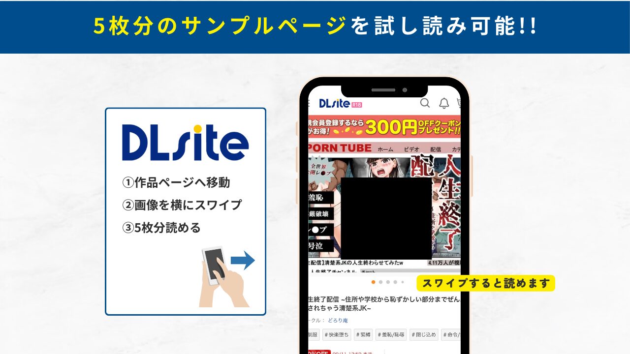 人生終了配信 ~住所や学校から恥ずかしい部分までぜんぶ晒されちゃう清楚系JK~ 試し読み