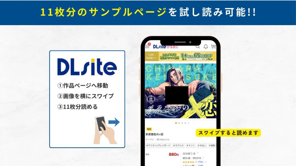 茅原啓佑の×恋 試し読み