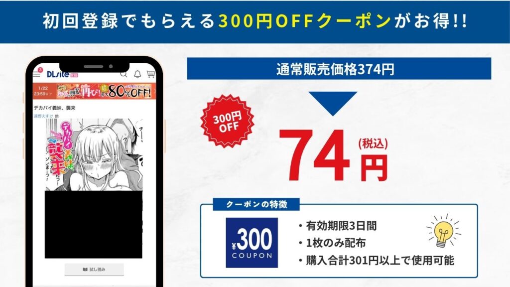 デカパイ義妹、襲来　DLsite