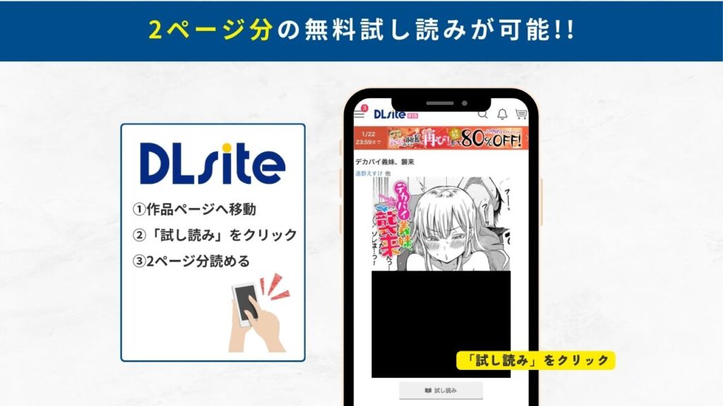 デカパイ義妹、襲来　試し読み