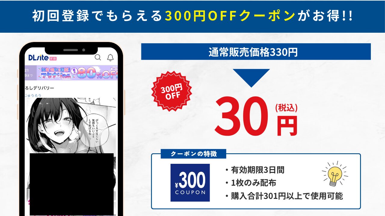 筆おろしデリバリー DLsite